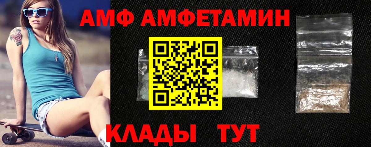 Амфетамин VHQ Мичуринск