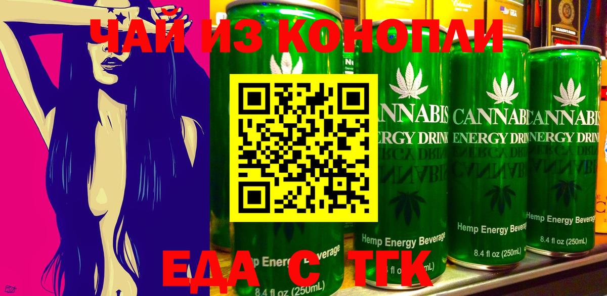 Мичуринск  Еда ТГК марихуана  Вход с VPN 