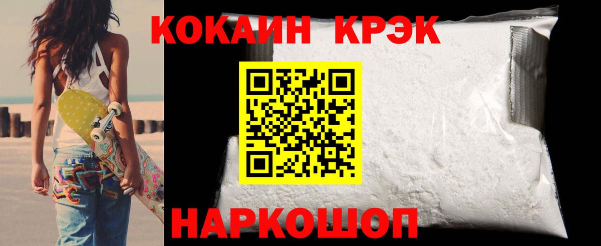 Cocaine 98% Мичуринск
