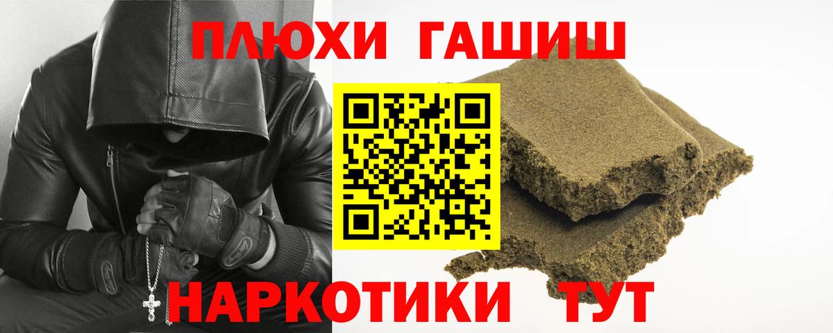 ГАШИШ гашик  ГАШИШ Ice-O-Lator  Мичуринск  Вход с VPN 