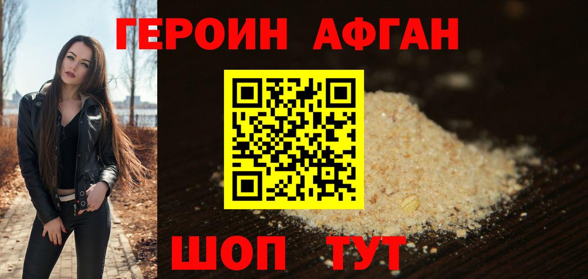 Мичуринск  Героин Heroin  Вход с VPN 