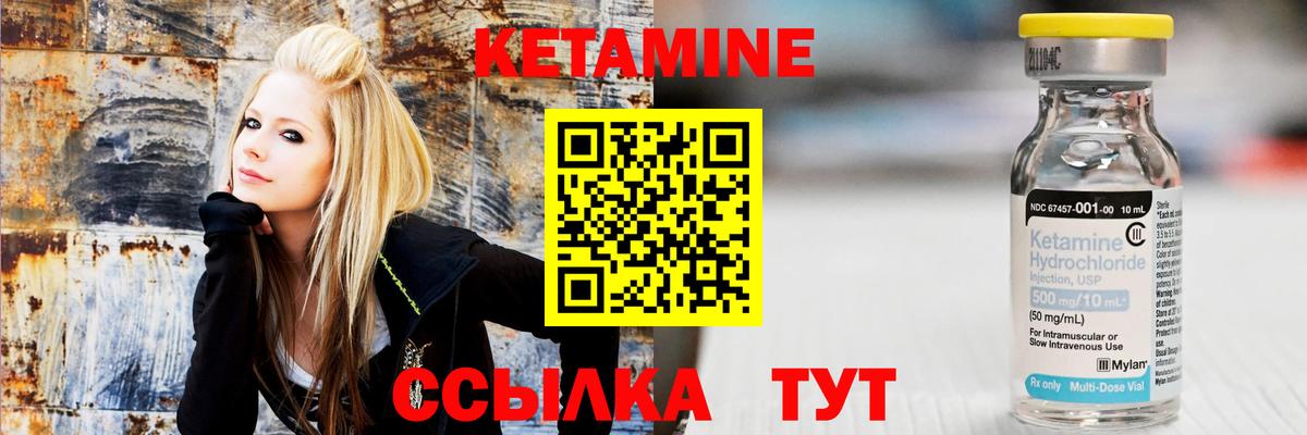 КЕТАМИН ketamine  Вход с VPN  Мичуринск 