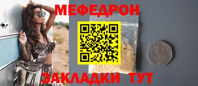 мефедрон мука Бугуруслан