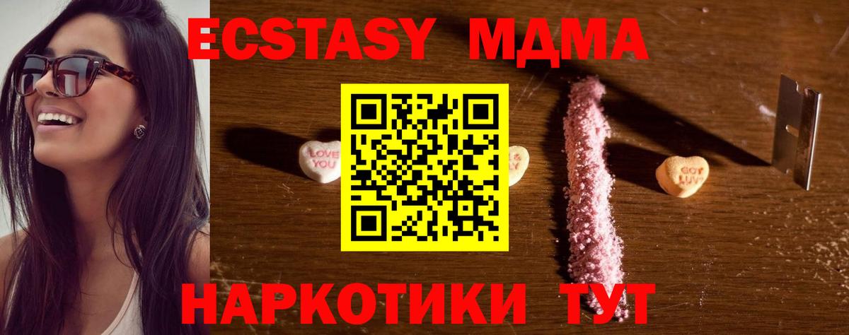 МДМА кристаллы  Вход с VPN  Мичуринск 
