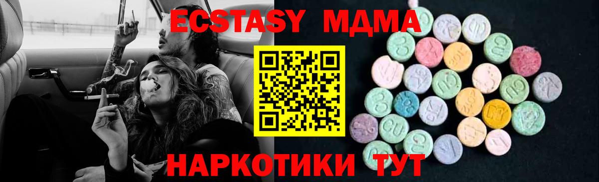 МДМА Molly Мичуринск