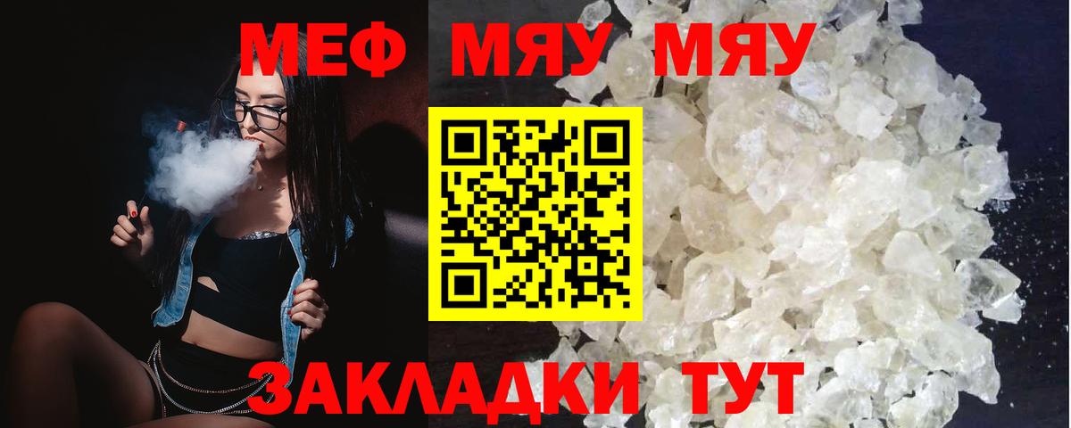 Мичуринск  МЯУ-МЯУ мука  МЕФ  Вход с VPN 