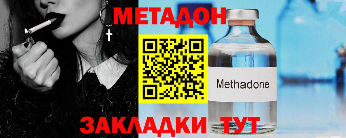 МЕТАДОН мёд Мичуринск