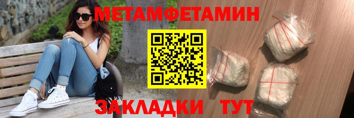 Мичуринск  МЕТАМФЕТАМИН Methamphetamine  МЕТАМФЕТАМИН Methamphetamine  Вход с VPN 