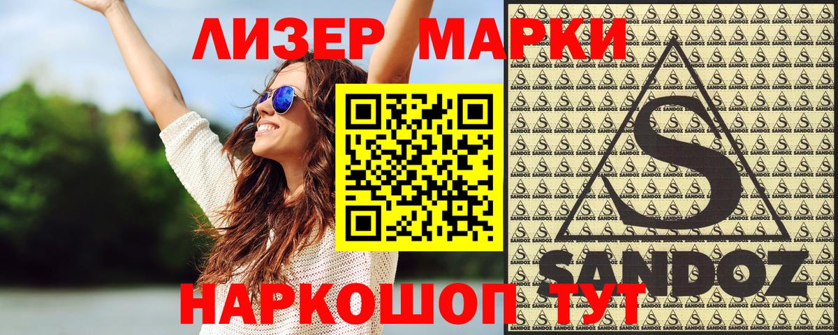 Наркотические марки 1,8мг Мичуринск